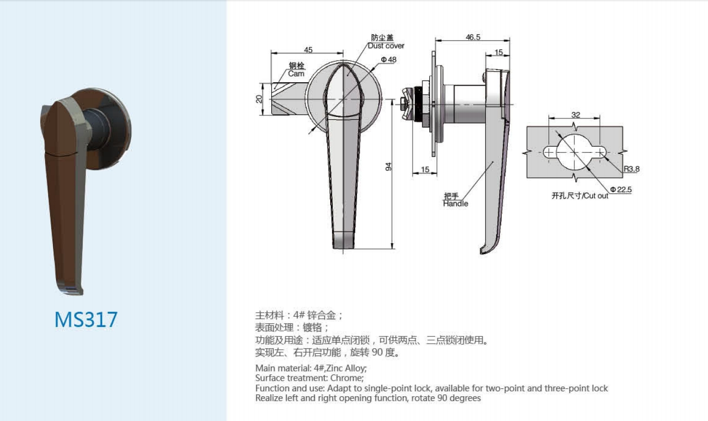 MS317 Handles Lock