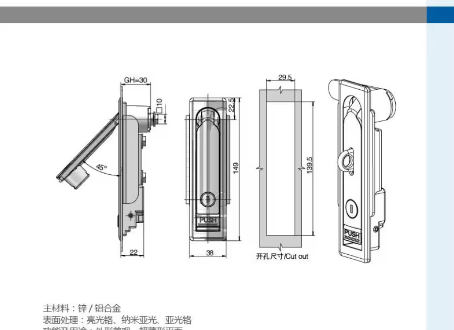 MS712 Industrial Plane Lock